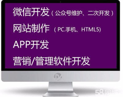 專(zhuān)業(yè)網(wǎng)站建設(shè)與軟件開(kāi)發(fā)服務(wù)