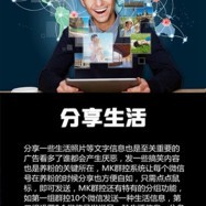 蟻群營(yíng)銷(xiāo)系統(tǒng)與群控軟件的技術(shù)開(kāi)發(fā)與銷(xiāo)售