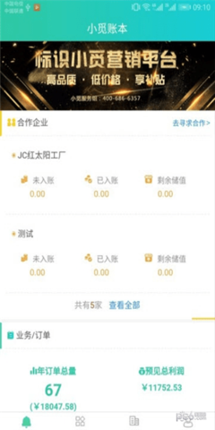小覓賬本 v1.0.0 技術(shù)解析與市場(chǎng)前景探析